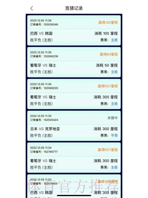 世界杯竞猜安卓官方客户端应用下载