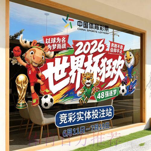 2026世界杯竞猜平台APP下载及完整使用指南