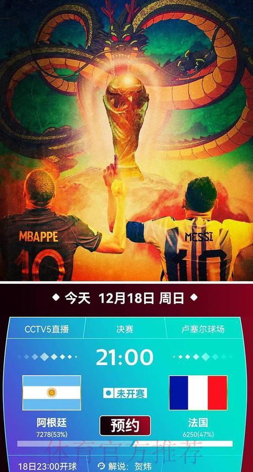 尽情观看央视五套世界杯精彩直播赛事 尽情观看央视五套世界杯精彩直播赛事