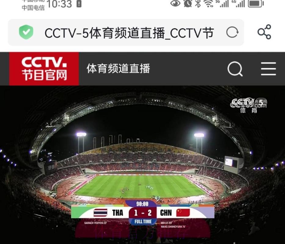 尽情观看央视五套世界杯精彩直播赛事 尽情观看央视五套世界杯精彩直播赛事