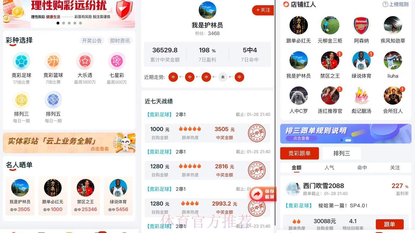 2026世界杯竞猜软件精选推荐指南 2026世界杯竞猜软件精选推荐指南