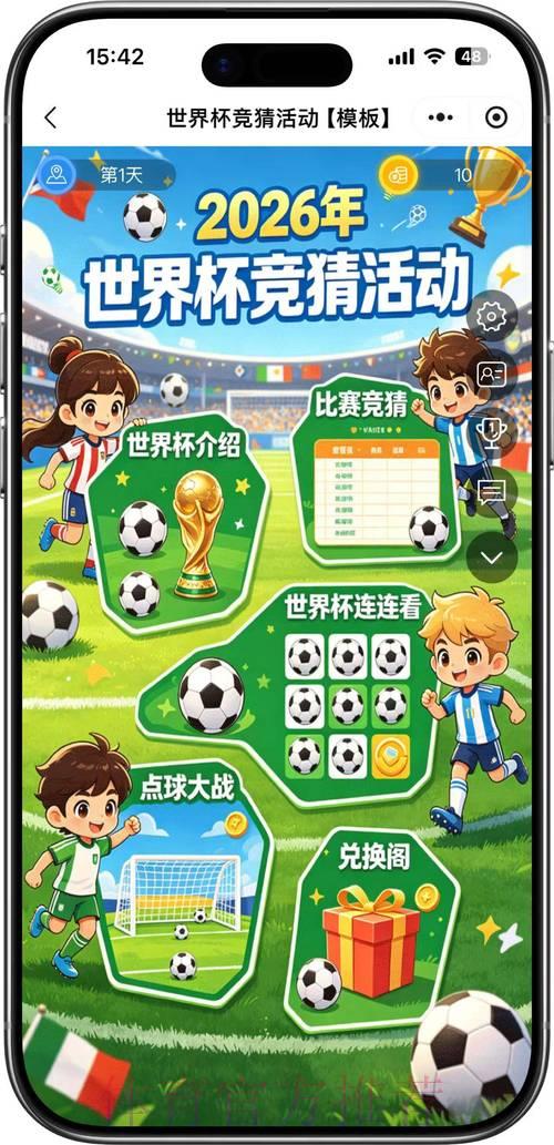 世界杯竞猜投注完全指南 世界杯竞猜投注完全指南