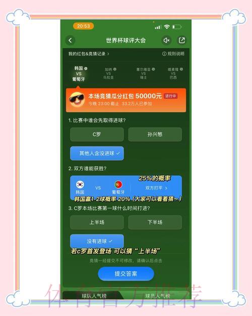 如何获取世界杯竞猜平台的官方访问入口 如何获取世界杯竞猜平台的官方访问入口