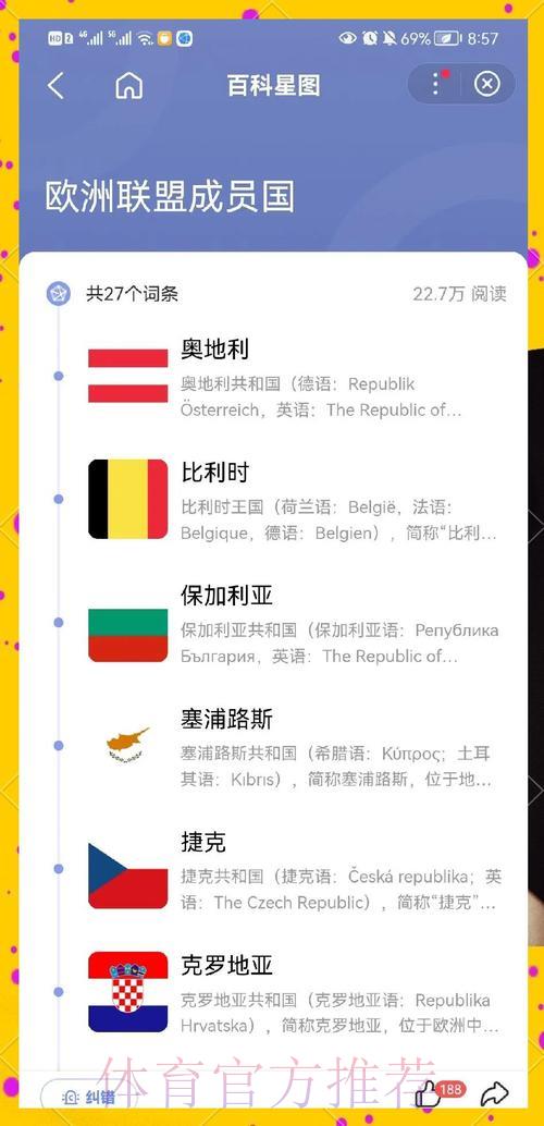 世界杯竞猜平台：全面解析强队最新状态与赛事走向