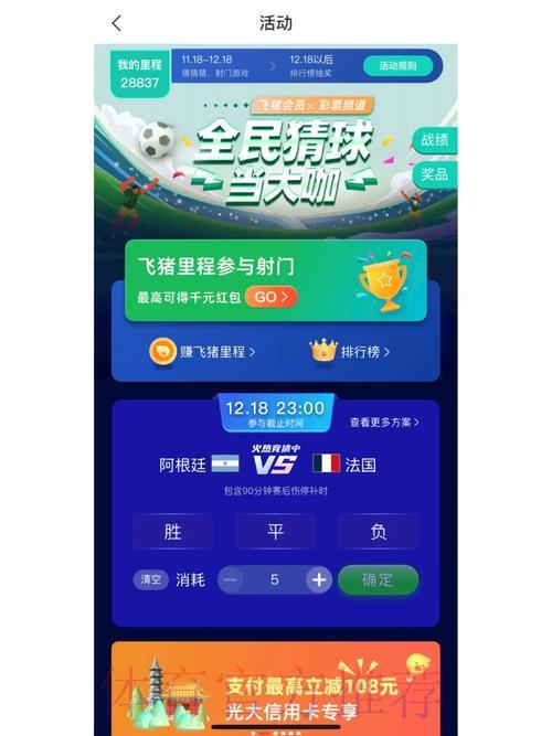 世界杯竞猜平台完整攻略:尽享赛事激情体验 世界杯竞猜平台完整攻略:尽享赛事激情体验