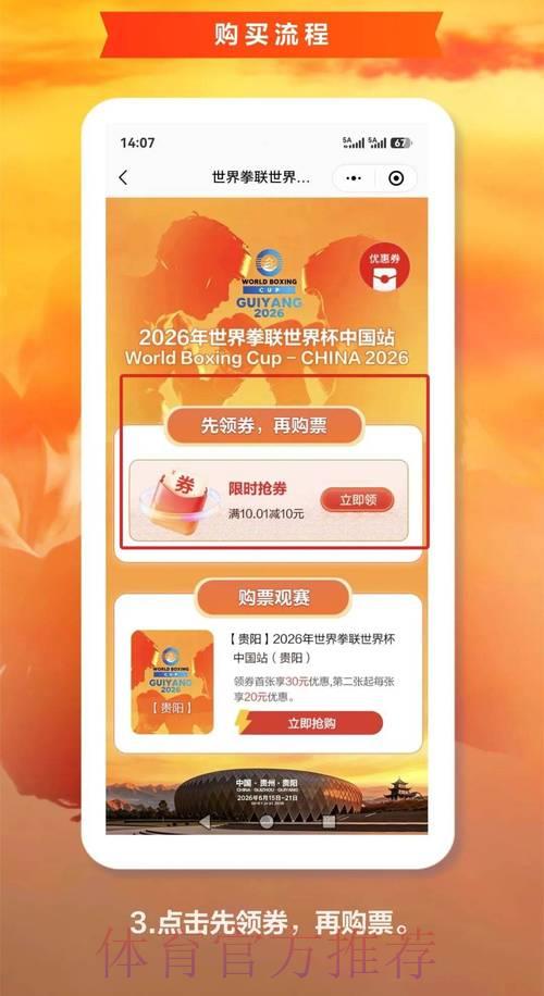 2026年世界杯官方购票平台 2026年世界杯官方购票平台