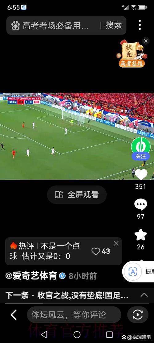 掌控全场!激情世界杯体育APP,赛事资讯一手掌握 掌控全场!激情世界杯体育APP,赛事资讯一手掌握