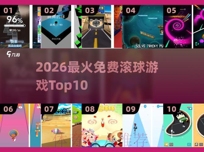2026世界杯滚球网页版热门推荐 2026世界杯滚球网页版热门推荐