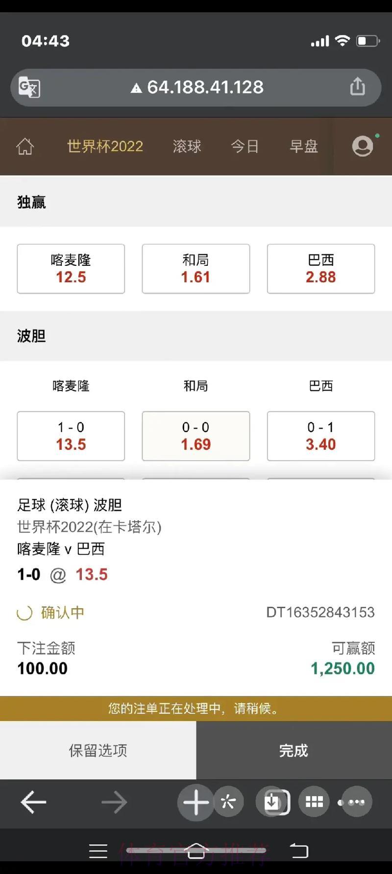 世界杯滚球投注全攻略深度解析 世界杯滚球投注全攻略深度解析