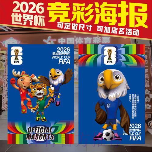 2026年世界杯竞猜软件精选:顶级预测平台全面推荐 2026年世界杯竞猜软件精选:顶级预测平台全面推荐