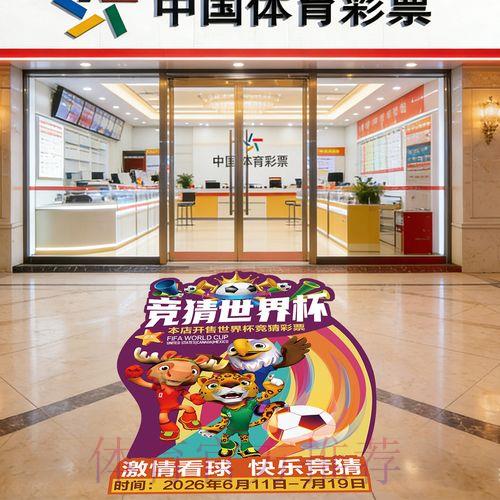 2026世界杯竞猜平台最新官方入口 2026世界杯竞猜平台最新官方入口