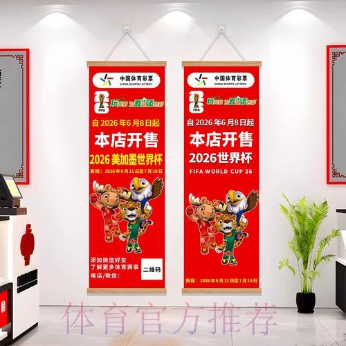 2026世界杯投注深度解析:赛前数据策略性研究 2026世界杯投注深度解析:赛前数据策略性研究