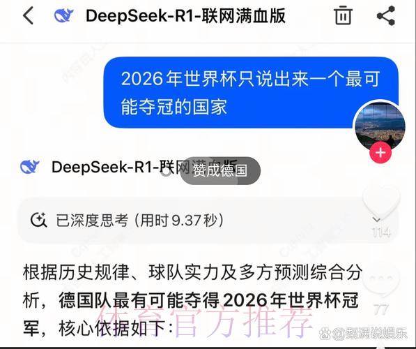 AI驱动的世界杯赛事智能预测平台