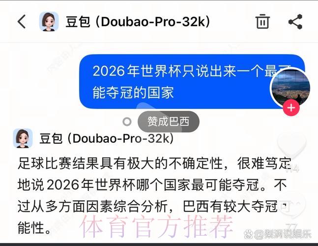 AI驱动的世界杯赛事智能预测平台