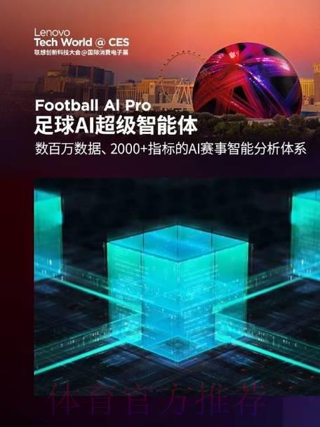 AI驱动的世界杯赛事智能预测平台