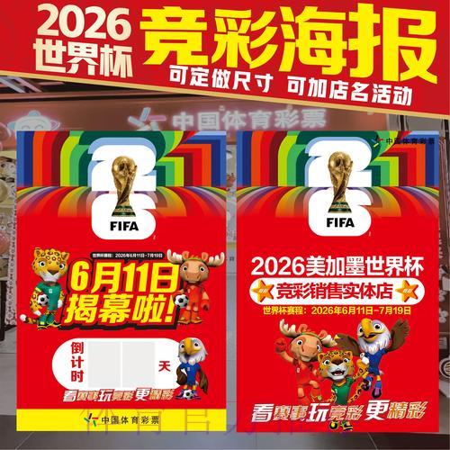 世界杯竞猜必看热门推荐 世界杯竞猜必看热门推荐