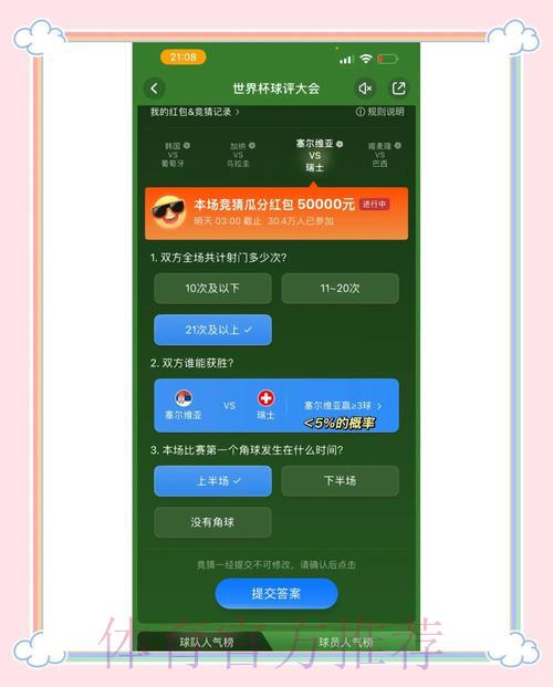 世界杯竞猜平台注册福利活动详细汇总 世界杯竞猜平台注册福利活动详细汇总