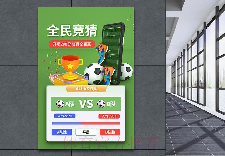 移动端世界杯竞猜应用:随时随地畅享精彩赛事体验 移动端世界杯竞猜应用:随时随地畅享精彩赛事体验