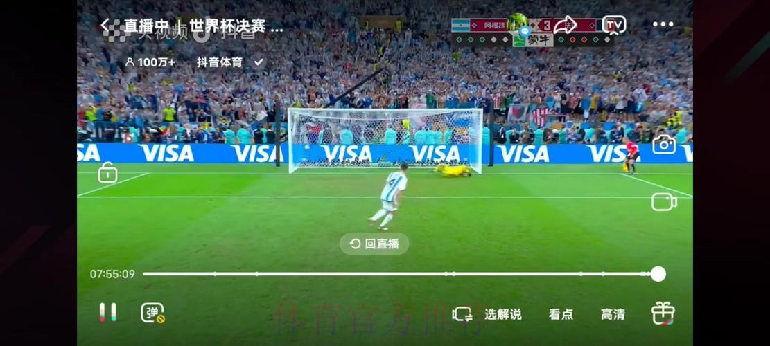 世界杯赛事比分实时追踪直播平台 世界杯赛事比分实时追踪直播平台