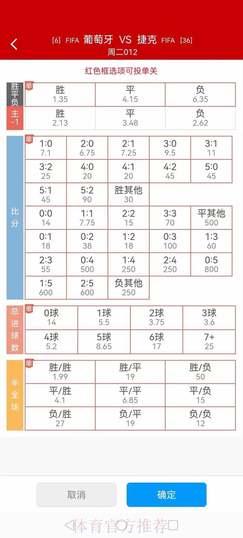 如何科学分析足球赛事数据提升竞猜胜率 如何科学分析足球赛事数据提升竞猜胜率