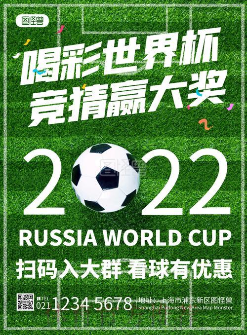 世界杯竞猜平台注册流程详解及重要提示