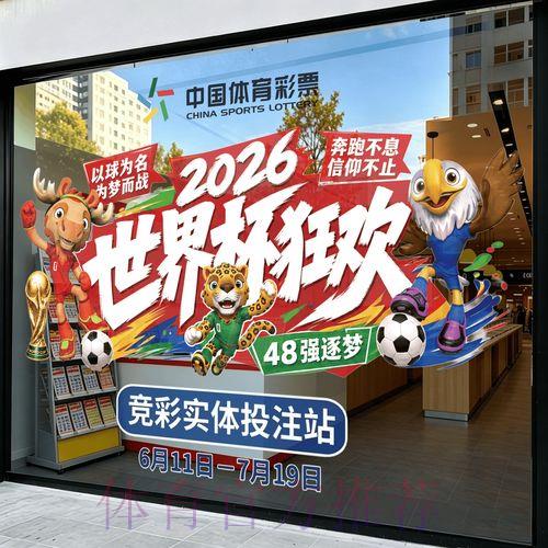 2026世界杯竞猜平台官方下载 2026世界杯竞猜平台官方下载