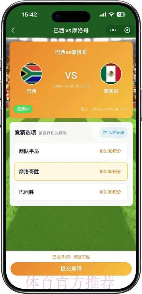 2026世界杯竞猜攻略 2026世界杯竞猜攻略