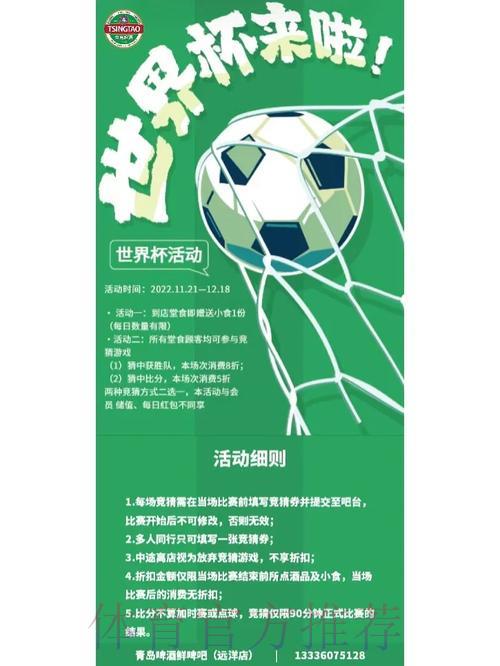探索正规渠道参与世界杯竞猜活动 探索正规渠道参与世界杯竞猜活动