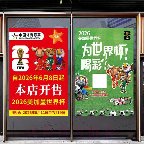世界杯竞猜投注:高效下注技巧全攻略 世界杯竞猜投注:高效下注技巧全攻略