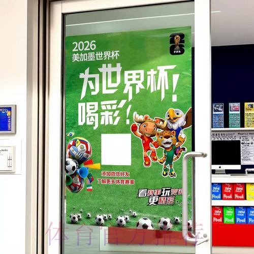世界杯竞猜教程获取方式全攻略
