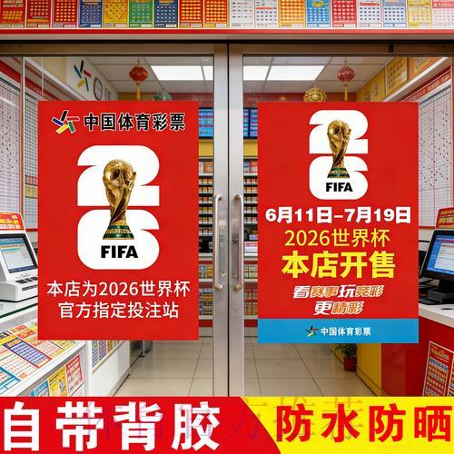 世界杯竞猜教程获取方式全攻略