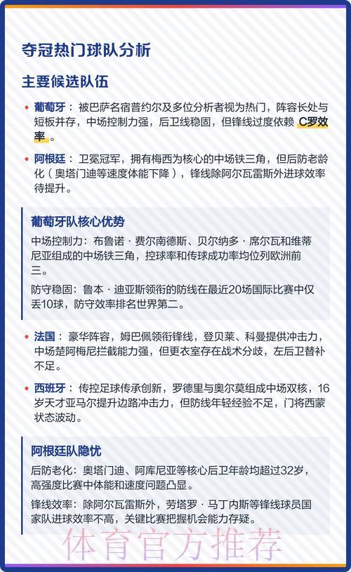 2026世界杯最稳妥夺冠预测 2026世界杯最稳妥夺冠预测