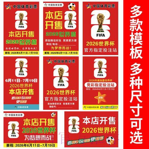 安卓手机世界杯竞猜攻略大全 安卓手机世界杯竞猜攻略大全